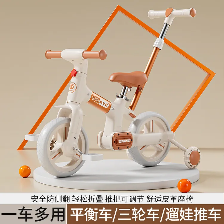 儿童平衡车自行车二合一带脚踏1到3到6岁宝宝多功能2岁滑步滑行车