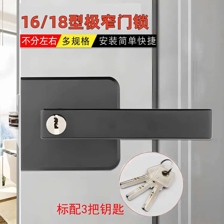 卫生间玻璃门通用门锁方形黑色1618带钥匙极窄边框铝合金平开门锁