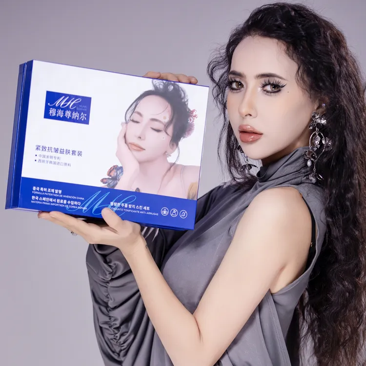 穆海尊纳尔多肽美颜套装