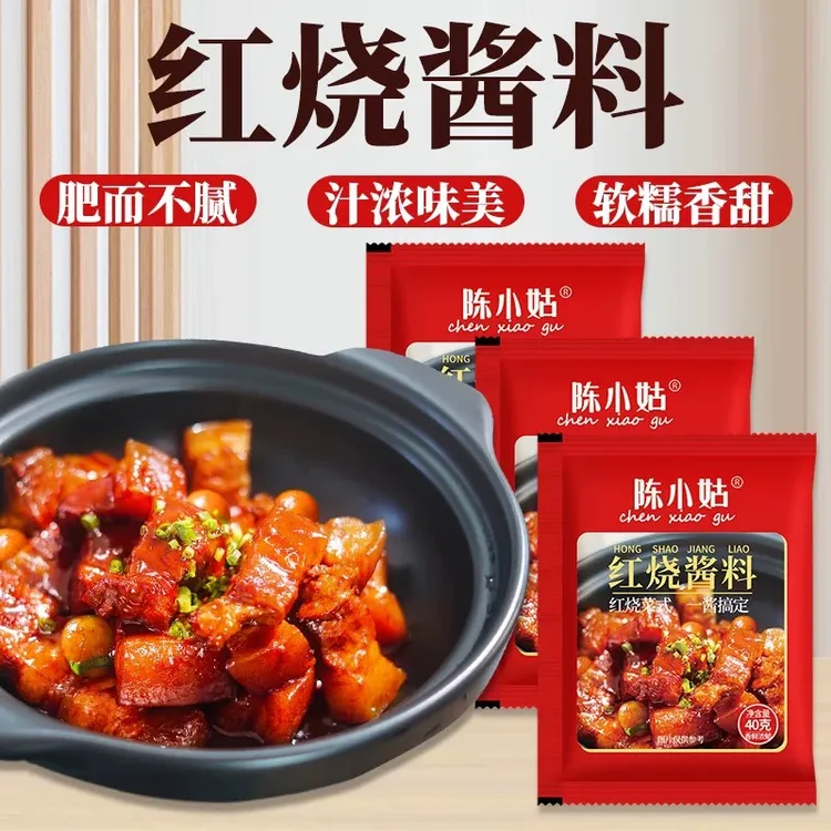 [活动大促]红烧酱汁红烧味懒人糖醋汁专属