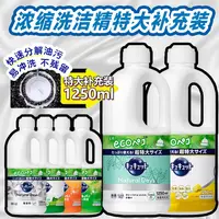 日本进口家用洗洁精洗碗去油污温和不伤手特大补充替换装1250ml