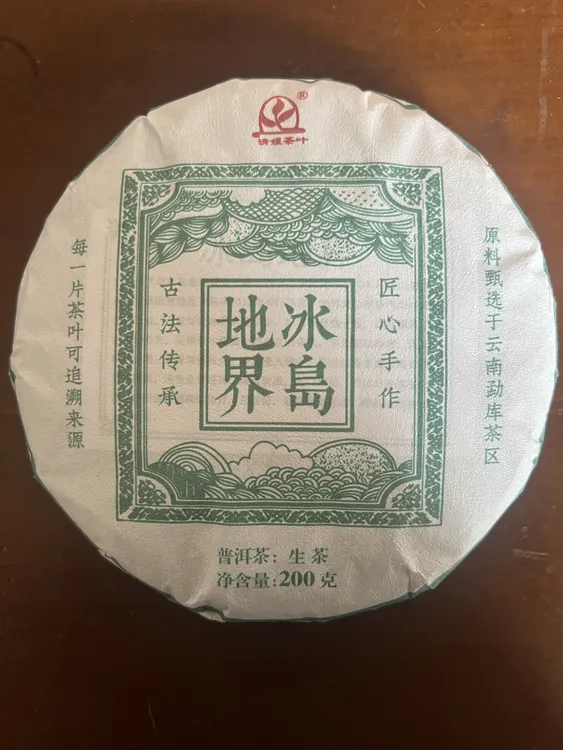 2025年冰岛地界头春200克饼