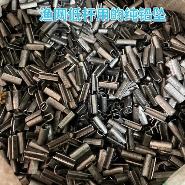 渔网底铅 铅坠 纯铅坠 渔具渔网纯铅渔网铅坠渔具