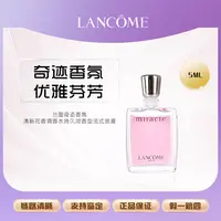 兰蔻奇迹香氛 清新花香调香水持久浓香型法式浪漫5ml【鱼老板补贴】