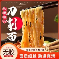 【爆款冲量】华得莱厂家手工健康劲道好吃营养地道刀削面优质风味