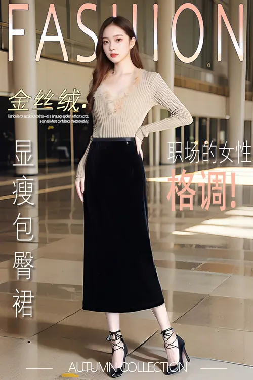 黑色丝绒半身裙女秋季2025新款高腰显瘦中长款开叉包臀直筒一步裙