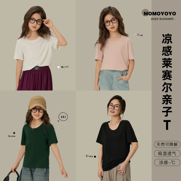 辰辰妈【超弹】夏季女童韩版百搭休闲短袖儿童亲子天丝U领T恤 7689D