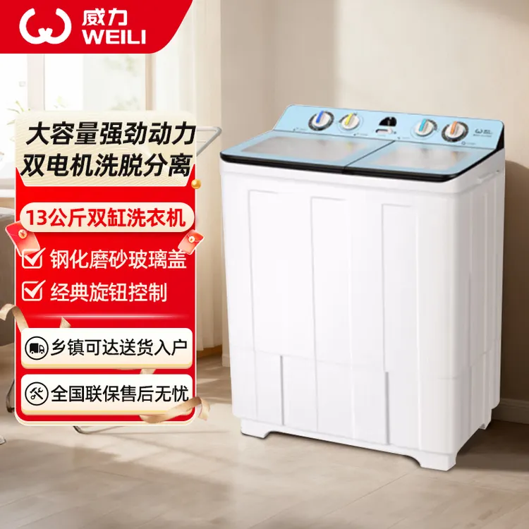 威力13公斤半自动双桶双缸波轮洗衣机老式家用大容量洗脱分离