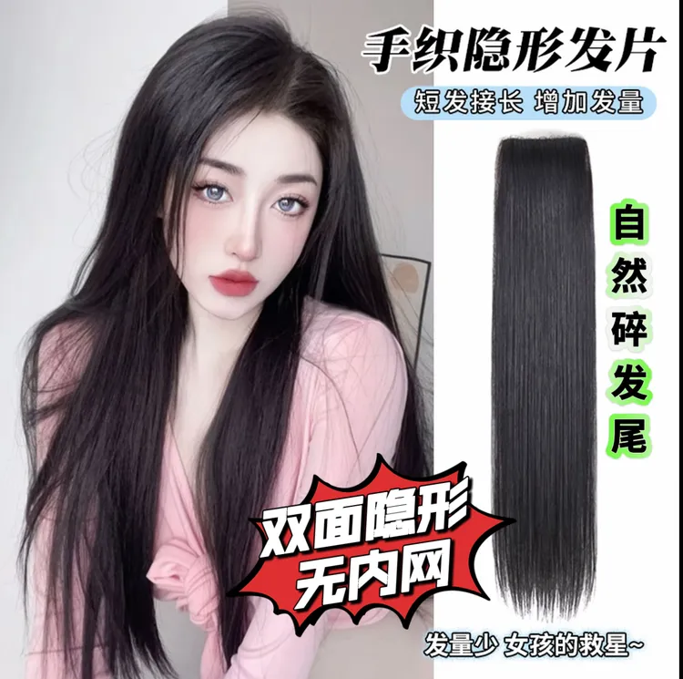 【双面隐形无内网】越南发发片无痕蓬松超薄透气高颅顶可造型可染色