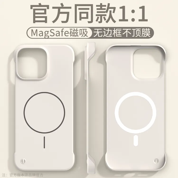 细圈磁吸适用苹果16promax手机壳新款iphone15/14半包无边框13/12