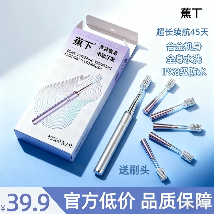 蕉下声波电动牙刷全自动成人牙刷刷牙一对礼盒套装礼物充电情侣男