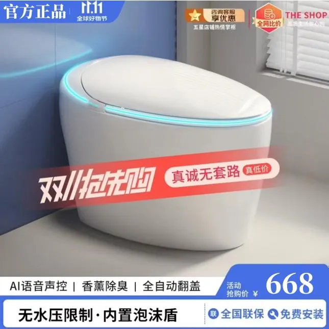 九牧智能马桶自动翻盖冲水一体虹吸式加大座圈蛋形适配家用坐便器