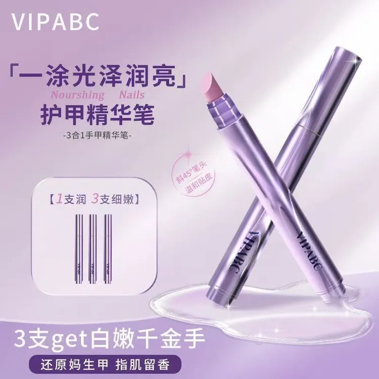 精华笔护甲油营养液防断裂滋养甲床去死皮防水持久三合一