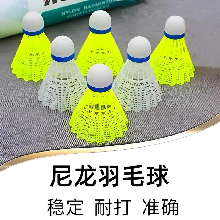 尼龙羽毛球耐打黄白两色弹力羽毛球室内外学生娱乐强打感减少阻力