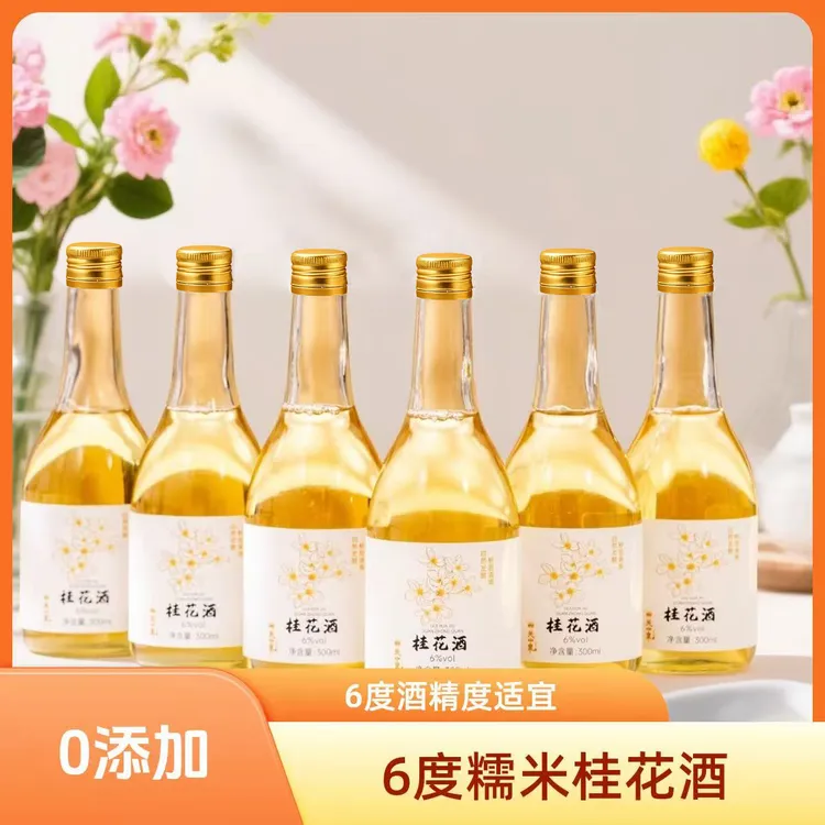 关中泉桂花糯米酒 鲜香甜润顺滑纯净 6度6瓶*300ml  无添加