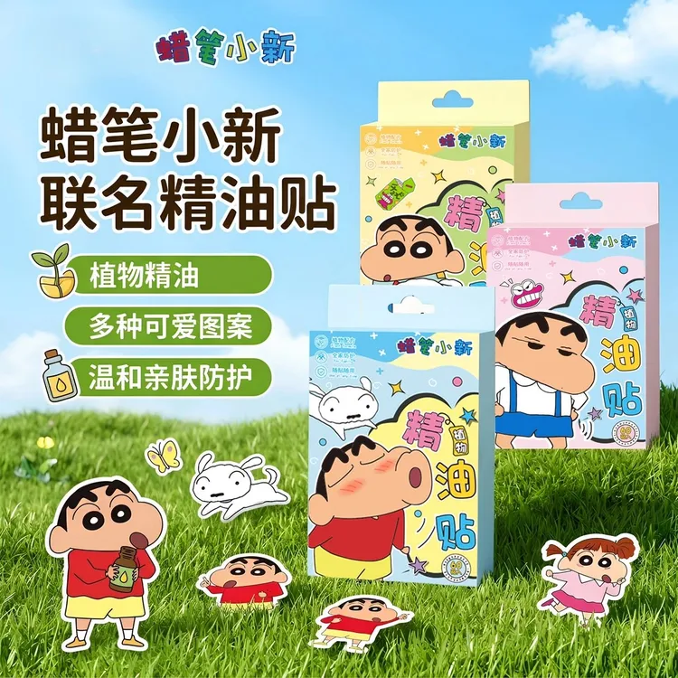 蜡笔小新正版授权卡通户外露营植物家清贴纸玩具