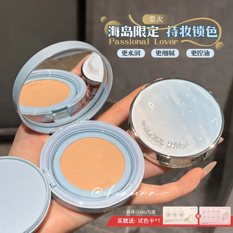 水润持妆！PL海岛限定款看不见/蹭不掉气垫霜遮瑕干皮油皮bb霜