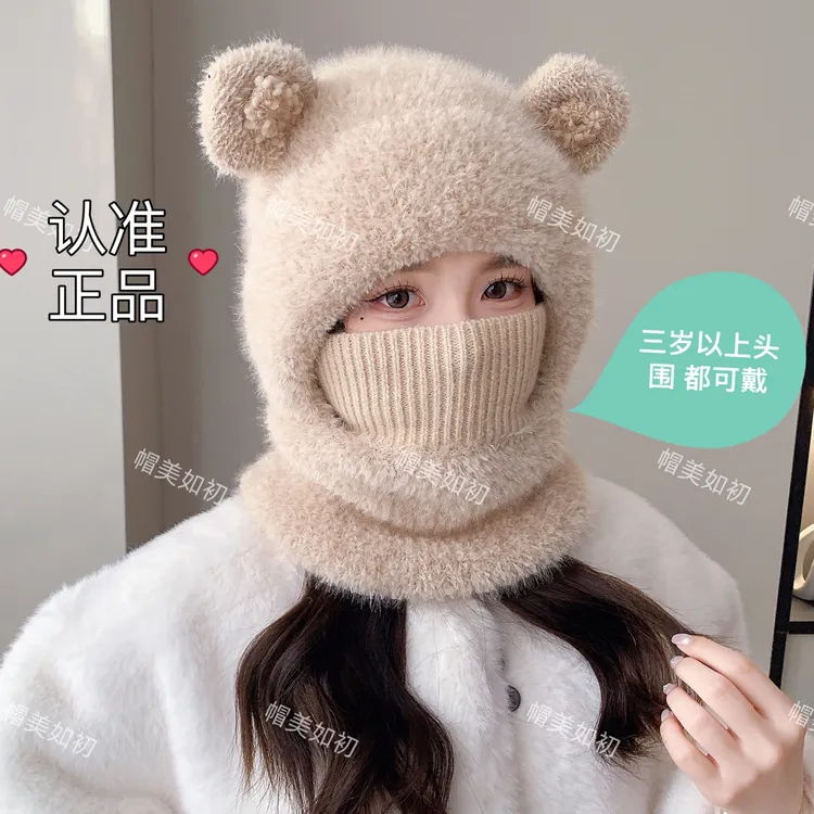 可爱小熊毛绒针织帽子亲子款围脖口罩一体加厚防风护耳保暖套头帽