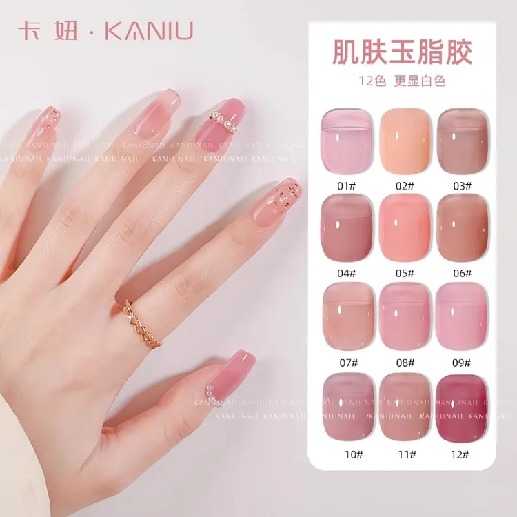 卡妞美甲冰透玉脂胶裸肤色果冻胶渐变腮红打底色超显白水润甲油胶