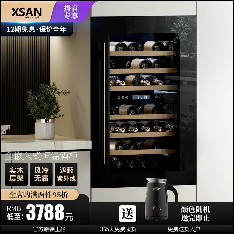 XSAN/西膳嵌入式红酒柜恒温恒湿冰吧家用小型客厅内嵌式冷藏柜