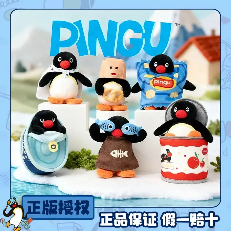 正版优迈Pingu玩偶挂件企鹅家族躲猫猫系列盲盒毛绒玩具公仔吊饰