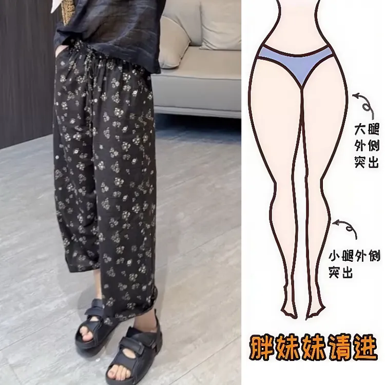 Aimeerosa/艾洛莎夏季时尚百搭休闲裤九分裤爆款潮流碎花阔腿裤女