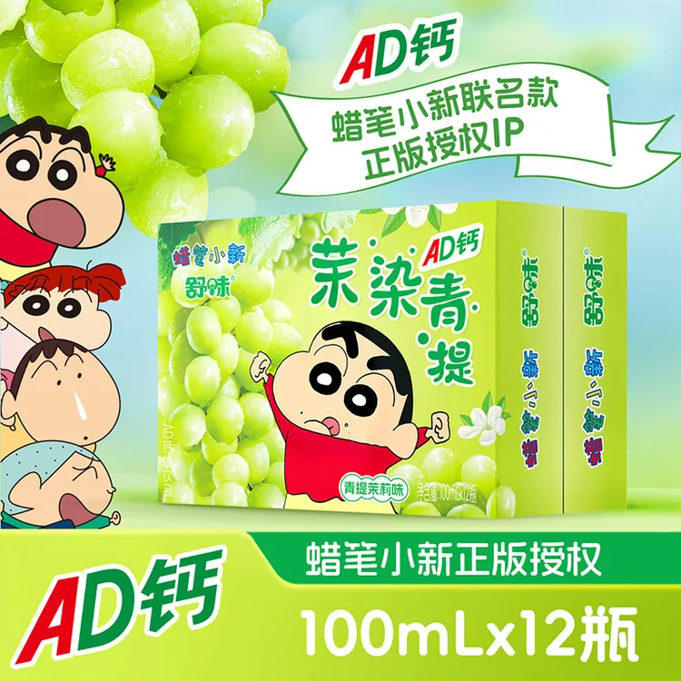 【夏季毕业礼】舒味蜡笔小新授权清新青提茉莉味ad钙奶饮品送礼必备
