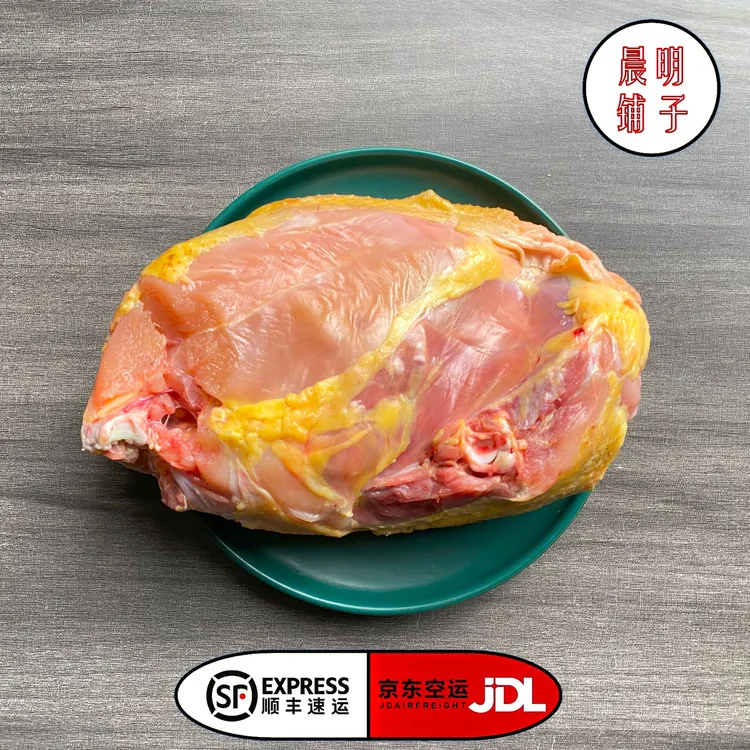 【晨明鸡肉架】散养公鸡肉架（该品只发顺丰冷链包邮） 包冰率不含冰