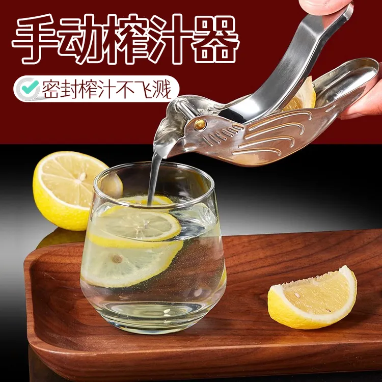 【联仕达】小鸟形状柠檬榨汁器不锈钢柠檬泡茶器水果榨汁器挤汁榨汁