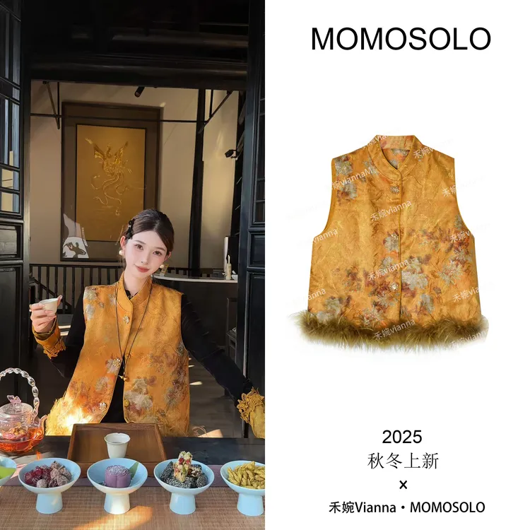 禾婉【映秋】2025秋冬款桑蚕丝棉马甲新中式驼鸟毛重工提花259250