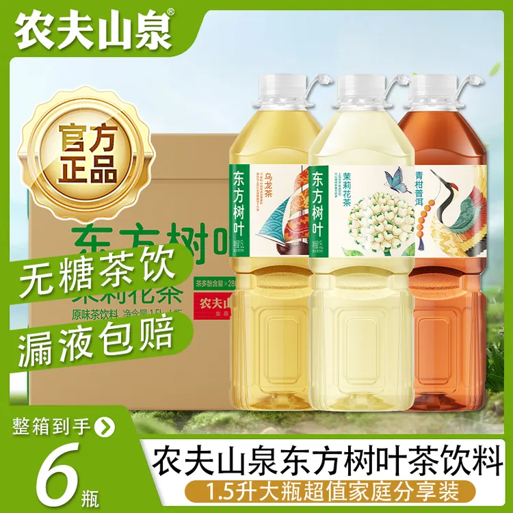 【网红爆款茶饮】农夫山泉东方树叶1.5L*6瓶整箱茉莉花茶无糖茶饮料
