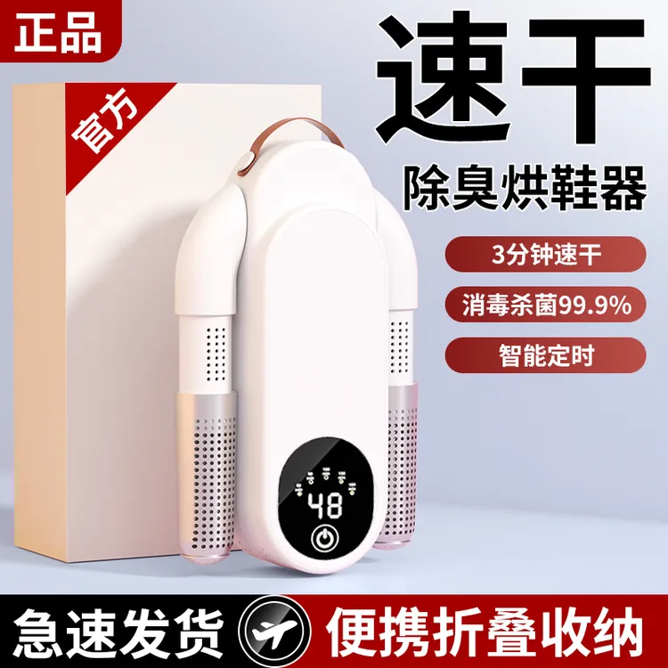 智能烘鞋器干鞋器杀菌除臭全自动家用干湿两用鞋子哄烤烘干机暖袜