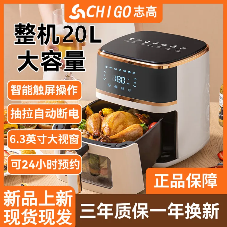 志高空气炸锅2025新款可视家用多功能早餐机无烟多功能电炸锅现货