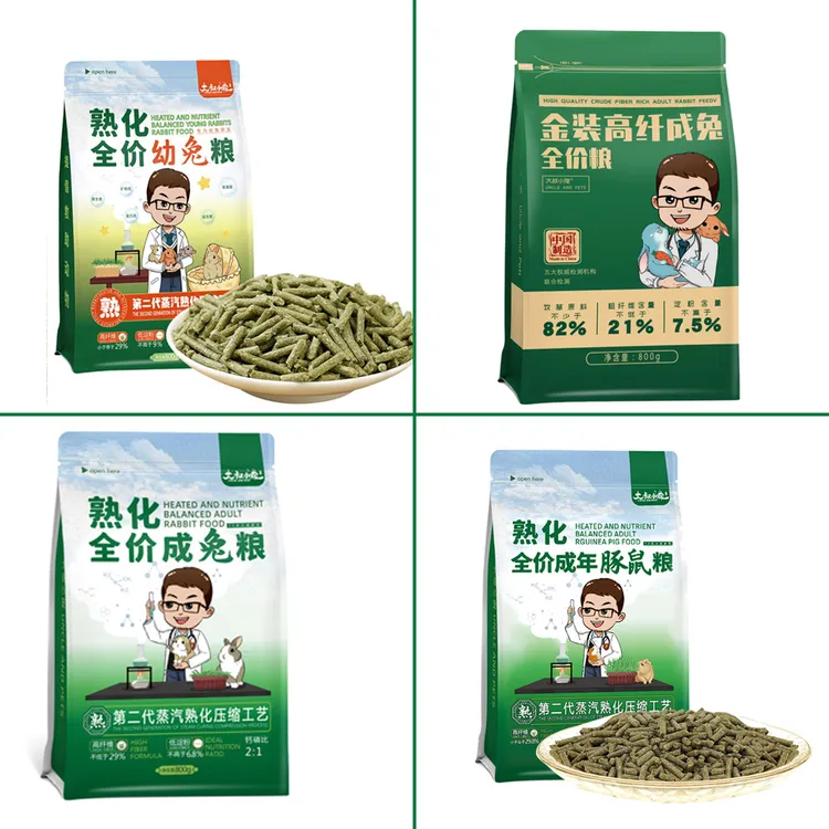 【兔粮集锦】大叔小宠 高纤兔粮熟化成兔粮幼兔粮 豚鼠粮 