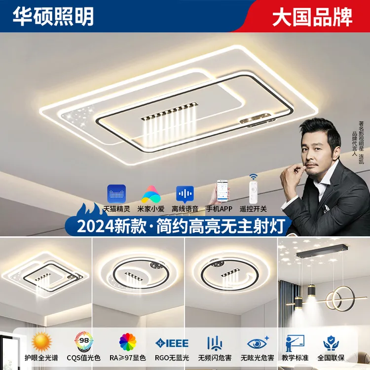 华硕全光谱高亮客厅灯具2025年新款简约长方形吸顶灯中山灯具