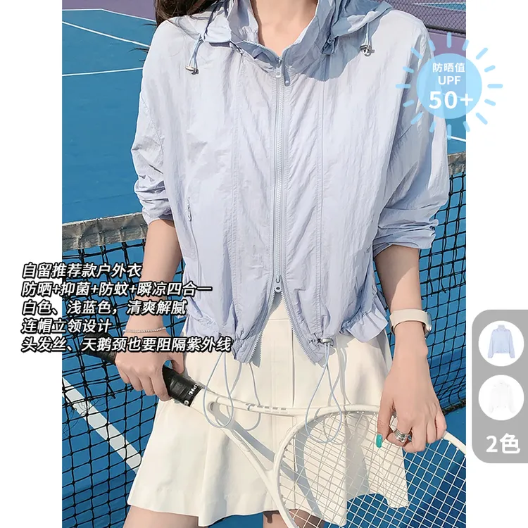 A美洋MEIYANG 淡彩防晒外套【商场同款】UPF50+抑菌防蚊连帽-周三
