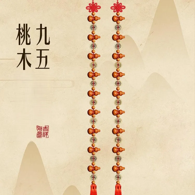 【两串】桃木葫芦五帝钱铜钱葫芦挂件门对门中式平安家居吉祥挂