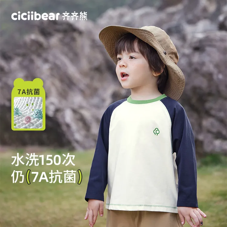 CICIIBEAR/齐齐熊【7A抗菌】长袖春秋男童儿童上衣Q102681