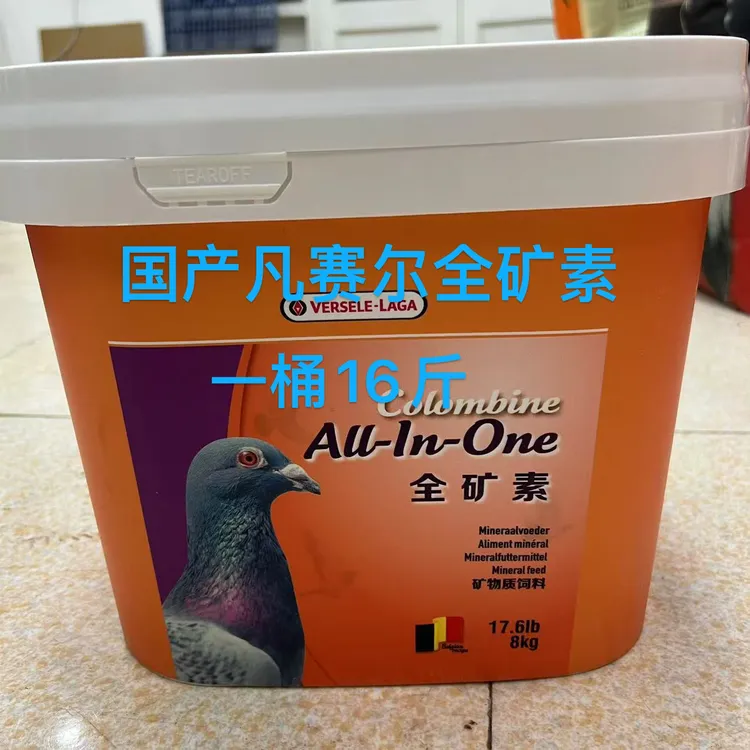 凡赛尔国产全矿素1桶16斤育雏保健砂