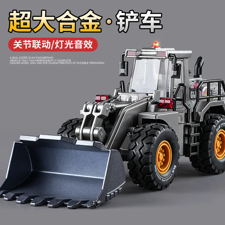合金铲车玩具惯性工程车推土机模型大号儿童玩具挖掘机男孩玩具车
