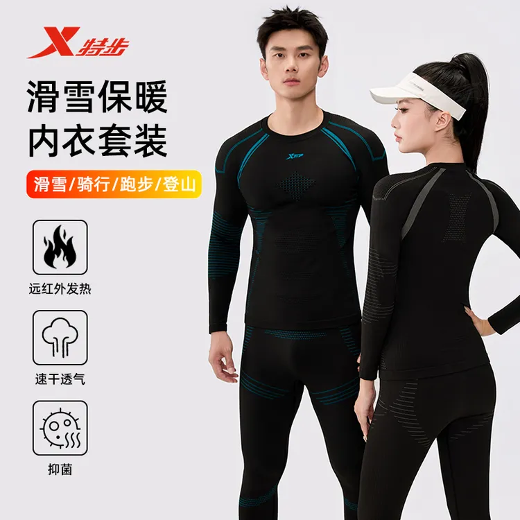 XTEP/特步男女户外运动保暖速干长袖套装秋冬弹力修身套装35502-3
