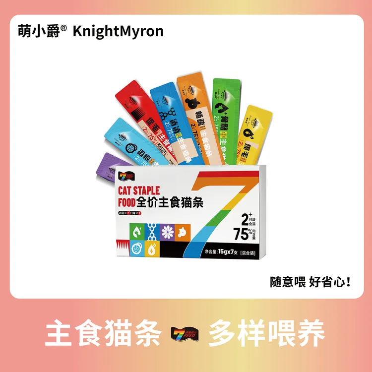 萌小爵主食猫条猫咪零食猫饭鱼油罐头湿粮幼猫纯肉长肉猫商品图
