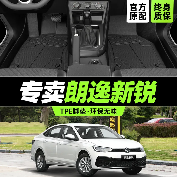 适用于大众朗逸新锐xr脚垫专用全包围25款汽车主驾驶tpe地毯丝圈