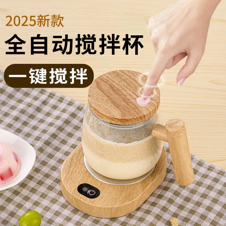 博仕奥2025新款电动搅拌杯高硼硅玻璃杯喝水咖啡豆浆搅拌杯热水杯