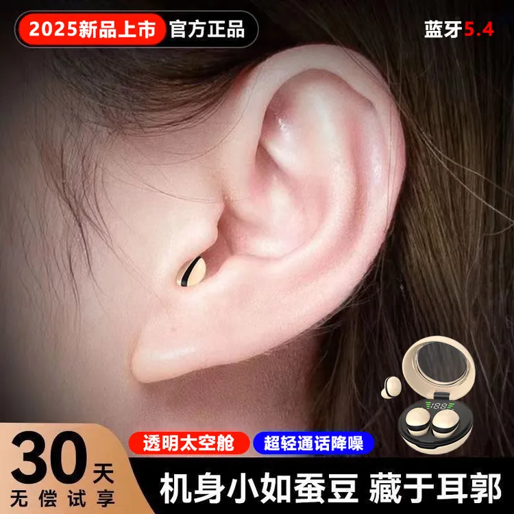 隐形无线蓝牙耳机超小迷你入耳式睡眠降噪超长续航适用华为苹果