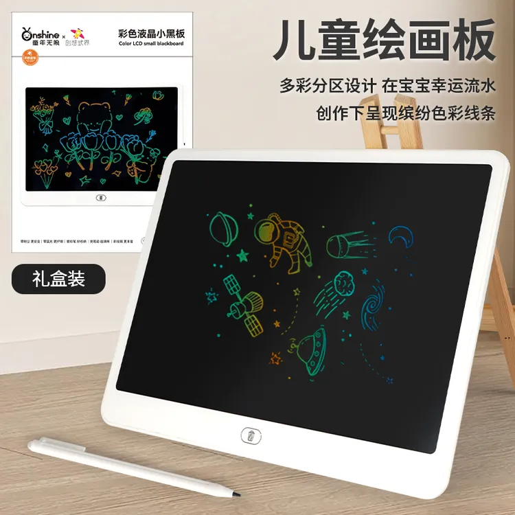 创想式界-高清16/24/26寸液晶画板加大号画画板手写字板早教益智