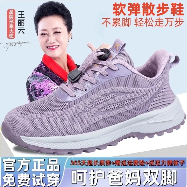 运动鞋老人鞋女旗舰正品春夏季透气中老年妈妈鞋休闲健步鞋