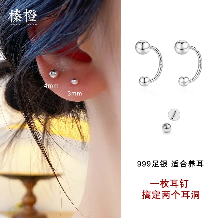 足银耳饰 S999足银U形双头圆珠耳钉女百搭纯银豆豆耳环螺丝