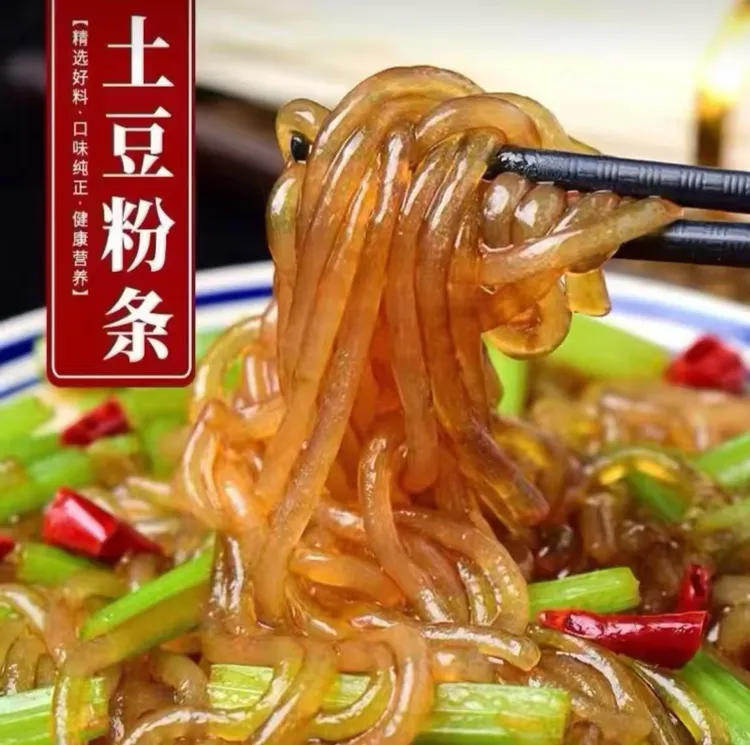 五斤装 东北粉条 黑龙江正宗粉条爽滑Q弹耐煮 无胶 