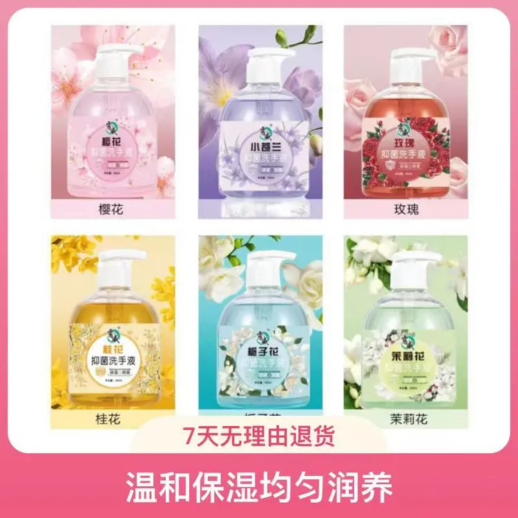 【3瓶】新疆包邮洗手液500g家用香氛瓶装润肤清爽温补水亲肤持久